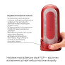 Набор мастурбатора с нагревателем Tenga Flip Zero Red + Flip Warmer
